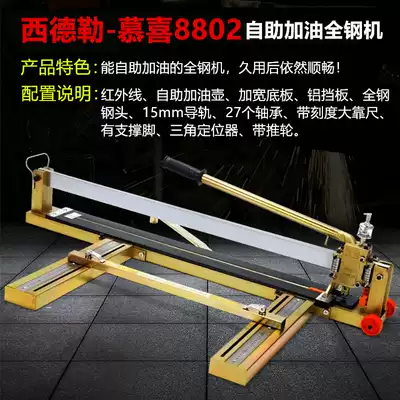 Manual tile cutting machine Tile push knife 800 1000 1200 push knife Floor tile cutting machine
