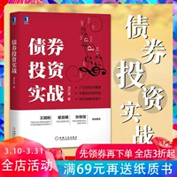 Chiến lược đầu tư trái phiếu JG Long Hongliang Chiến lược giao dịch trái phiếu Chính sách phân tích kỹ thuật Các chỉ số kỹ thuật Quản lý danh mục đầu tư Thuế định giá Chứng khoán phái sinh Nghiên cứu đầu tư trái phiếu Khung quản lý đầu tư trái phiếu Giới thiệu - Kính kính solex