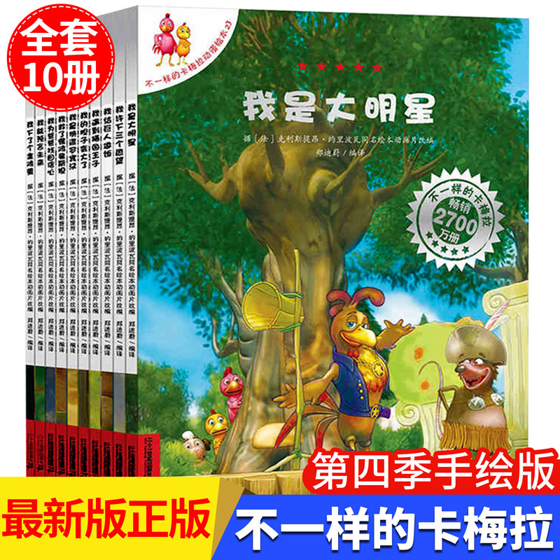 Different Camela's fourth season painting foreign awards Classic Children's Painting Book Kindergarten Shopper Recommended 3-4-5-6-8-10 Years Old Drawing This Story Book Children's Comic Book Reading Primary School