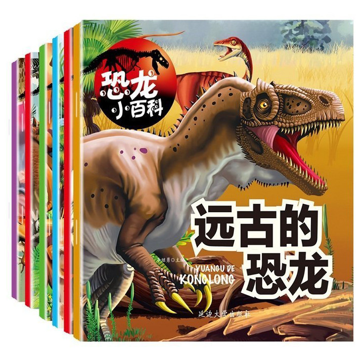 Dinosaur small encyclopedia Children stickers to suit the world of animals: Far ancient dinosaur dinosaur dinosaur chic dinosaur chic dinosaur chic dinosaur peculiar dinosaur (suit total 6)