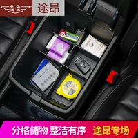 Применимо к Volkswagen Tun'ang Armrest Box Box Box Composition Композиция хранилище