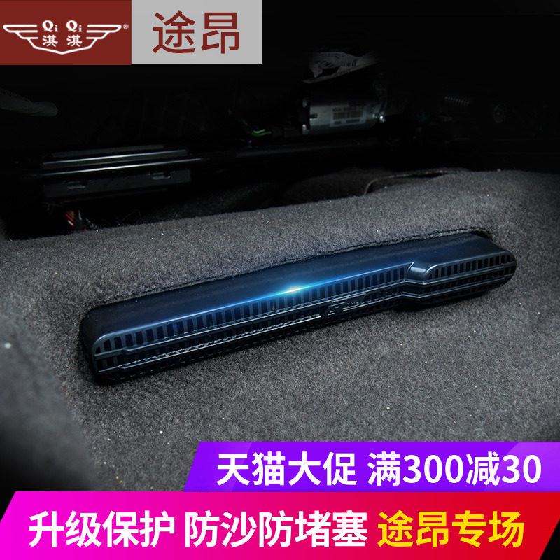 Apply to Fox 17-21 PASSERBY SEAT RETROFIT AIR CONDITIONING AIR OUTLET BED BAG INTERIOR SPECIAL ANTI-CLOGGING DUST LID