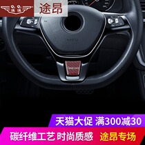 Applicable to Volkswagen Ton interior modification steering wheel patch Ton handle decoration carbon fiber car logo sequin sticker