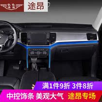 Applicable to Volkswagen Tunang central control panel modified interior strip 17-20 Ton instrument panel decorative parts sequin stickers