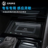 Применимо к 17-21 Volkswagen Tiguan L Touyue Car Беспроводная зарядка
