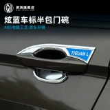 17-21 Tiguan L Дверной чашитя