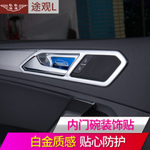 Suitable for 17-2021 Volkswagen Tiguan l inner door bowl handle frame Special inner door bowl sticking sequins modified accessories