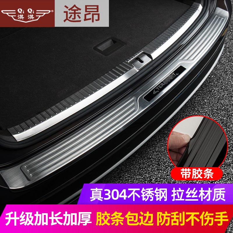 FOSS 17-21 Tuang trunk guard 20 Tuang X rear guard trim strip Interior modification special pedal