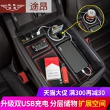 17-23 22 Volkswagen Tuan X Central Armus Box Box Special Car Box