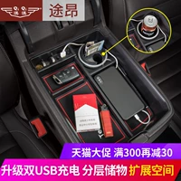 17-23 22 Volkswagen Tuan X Central Armus Box Box Special Car Box