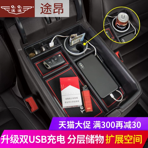 17-23 22 Volkswagen Tuan X Central Armus Box Box Special Car Box