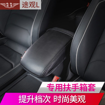 Suitable for 17 2021 Volkswagen Tiguan l Armrest Box Set Special Central Storage Box Cover 18 Interior Decoration