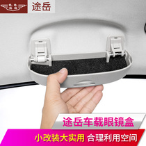 Suitable for Volkswagen Tu Yue glasses case interior decoration special car glasses clip multifunctional ticket holder ink frame