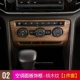 2. Peach -wwood Air -Conditioning Panel Box [1 кусок установки]