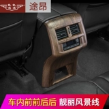 17-24 Volkswagen Toung x Модифицированные персиковые внутренние детали к центральной панели управления приборной панелью специальных аксессуаров
