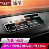 Volkswagen Touang/X Central Control приборные ящики Специальные аксессуары 21 модели 20 машин модификации интерьера автомобиля