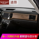 17-24 Volkswagen Toung x Модифицированные персиковые внутренние детали к центральной панели управления приборной панелью специальных аксессуаров