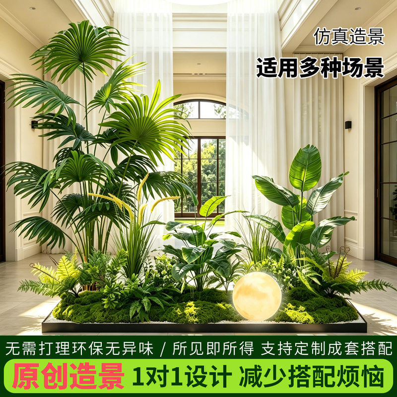 Biomimetic Artificial Green Plants for Landscaping, Simulated Green Plant Landscapes, Clothing Store Display Window Decorations, Indoor Landscape Combinations