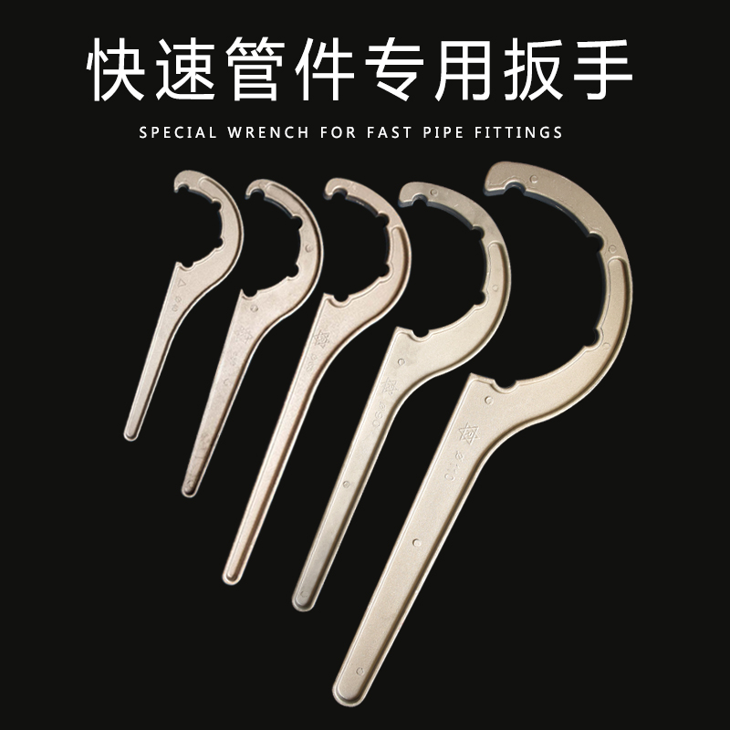 pe pipe fittings Hand tools wrench Lawn pipe fittings Water pipe maintenance wrench Aluminum alloy sprinkler convenient wrench