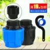PE pipe fittings Choke plug quick connector Water pipe quick direct 25 Movable joint 40 accessories 20 Plastic 6 points