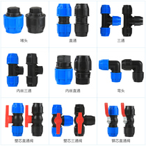 PE water pipe plastic joint PE pipe quick joint pipe fittings tap water pipe direct quick joint plastic joint