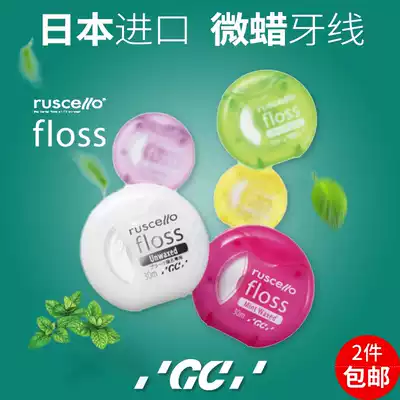 GC Japan imported ruscello dental professional microfiber dental floss with micro wax dental floss orthodontic portable mint