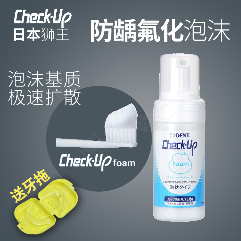 Lion King DENT Japan Original Imported Caries of Caries FCheck-up Anti-Tooth Fluoride Foam Toothpaste Young Children Old