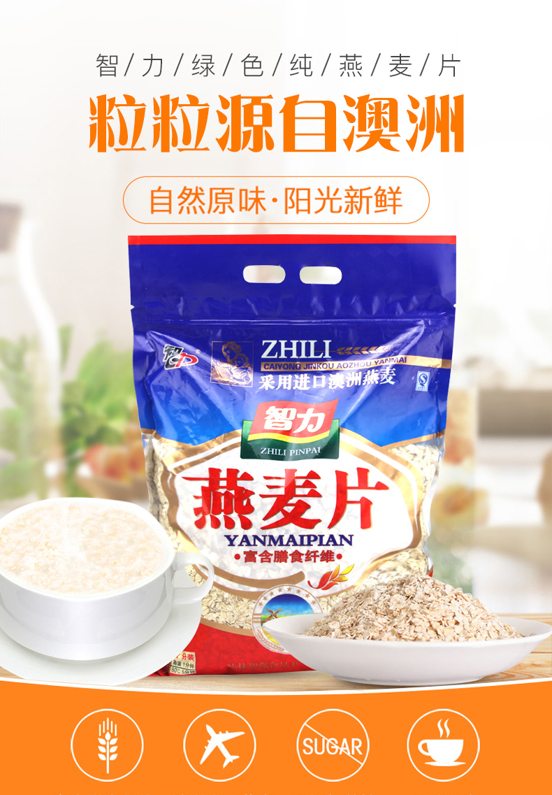 【智力】澳洲纯麦片原味无蔗糖2kg