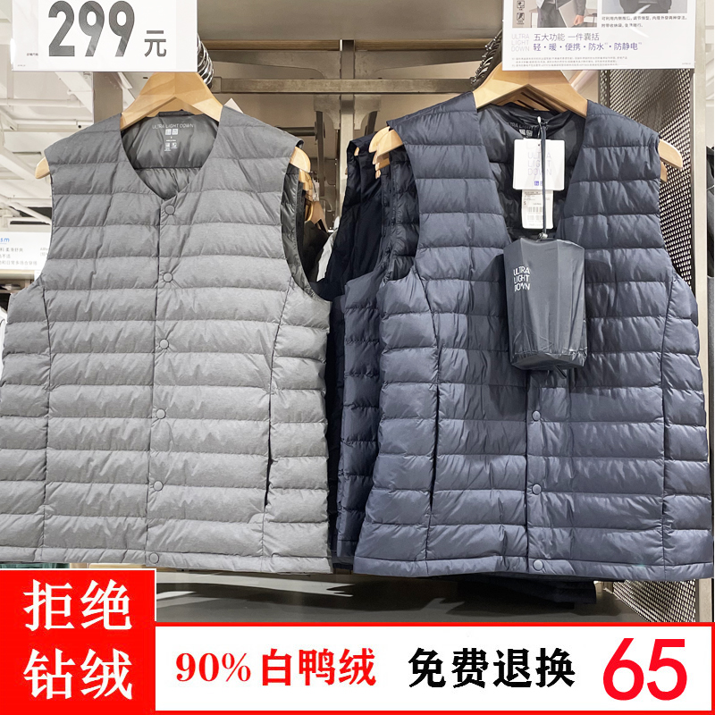 New collar cashless collar down Neri waistcoat Male light slim down clothes Short and light slim Jacket Kan Shoulder Vest