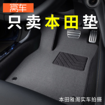 Suitable for the Benita Yaakaku Shidai Sio-style Gying Poetry Pie Canopy Walk UXRV Intellectual CRV Car Foot Mat