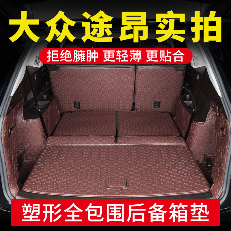 Fus passersby trunk cushion full circle 7 Seven Fosse X special car rear carriage cushion interior