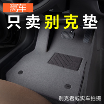 Beek Junwei Jungweijun Kowiplas Aung Cora flag Willy pro Yinglang gt Microblue 6GL8 car foot pad