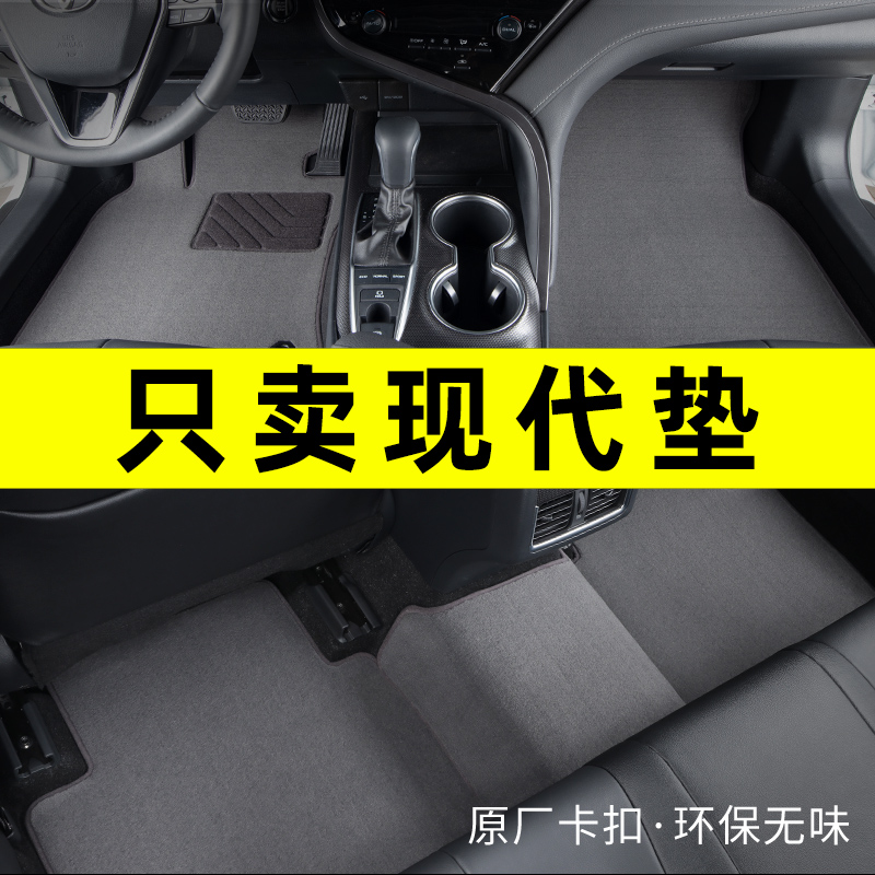 Hyundai ix3525 leads the Elantra Nataso eight 8 wins Da Ming Tufeista TUCSONL car floor mats