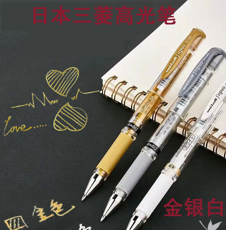 Japan UNI Mitsubishi UM-153 white high light pen gold signature Chinese character pen black card with white pen