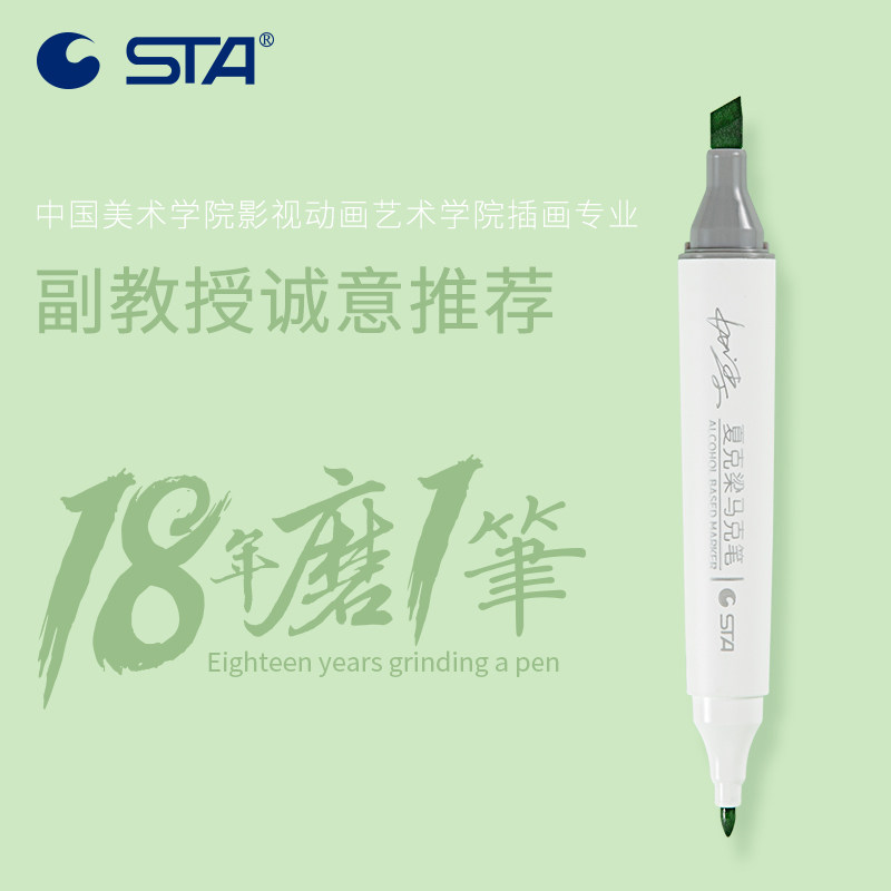 Shak Beam Mack Pen Hand Painted Exam Research Fast Inscriptions Room External Device Meters Landscape Architecture Street View Grey Color Ensemble Professional Mack Pen