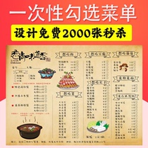 Hot pot restaurant one-time check order menu design and production printing restaurant barbecue barbecue order check menu paper