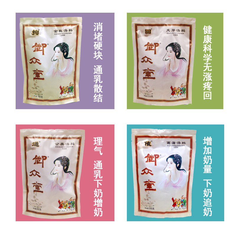 Yuzhongtang Julai Granules Pass Milk Increase Milk Return Milk Tea Soup Free Matching Prolactin Recommended for Details