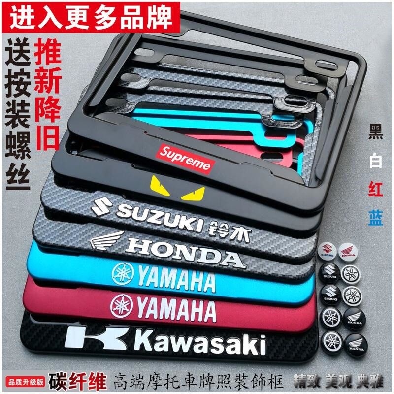 Motorcycle license plate frame frame modification bracket frame License plate frame custom license plate frame Universal personality new traffic rules