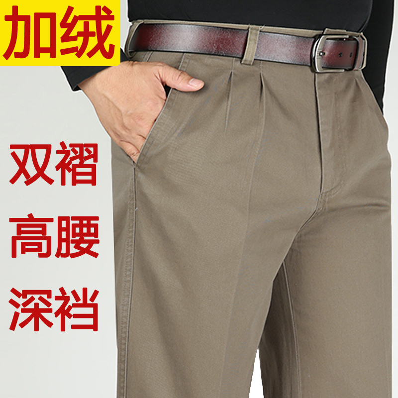 Middle-Aged and Elderly Men's Double-Pleated Casual Pants, Winter Fleece-Lined, Thickened, Pure Cotton Men's Pants, Thick Style, High Waist, Deep Crotch, Extra Large Size