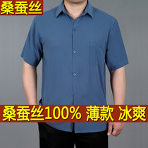 Mulberry silk middle-aged shirt Mens short-sleeved middle-aged silk shirt Large size loose summer thin dad top
