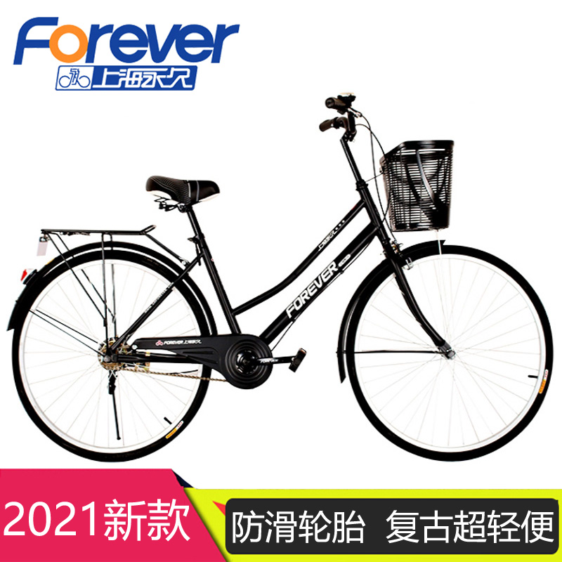 Shanghai permanent bicycle 26 inch adult male and female student retro ordinary diligent leisure bike ultra-lightweight