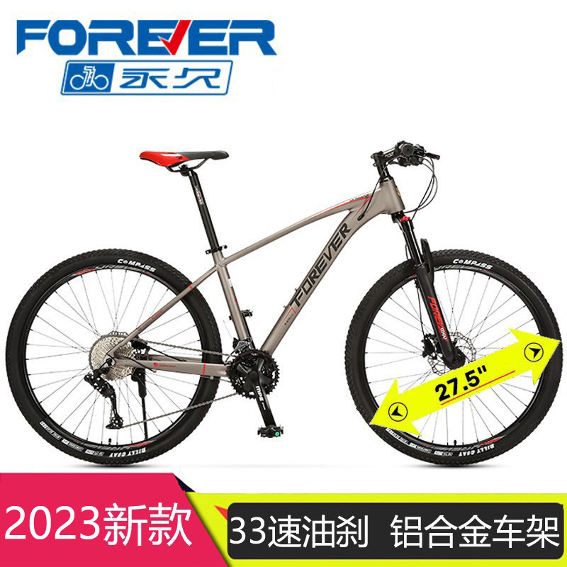 Shanghai Permanent Brand Mountain Bike 27 5 inch adult aluminum alloy 33 speed oil disc brake ultra - light bike