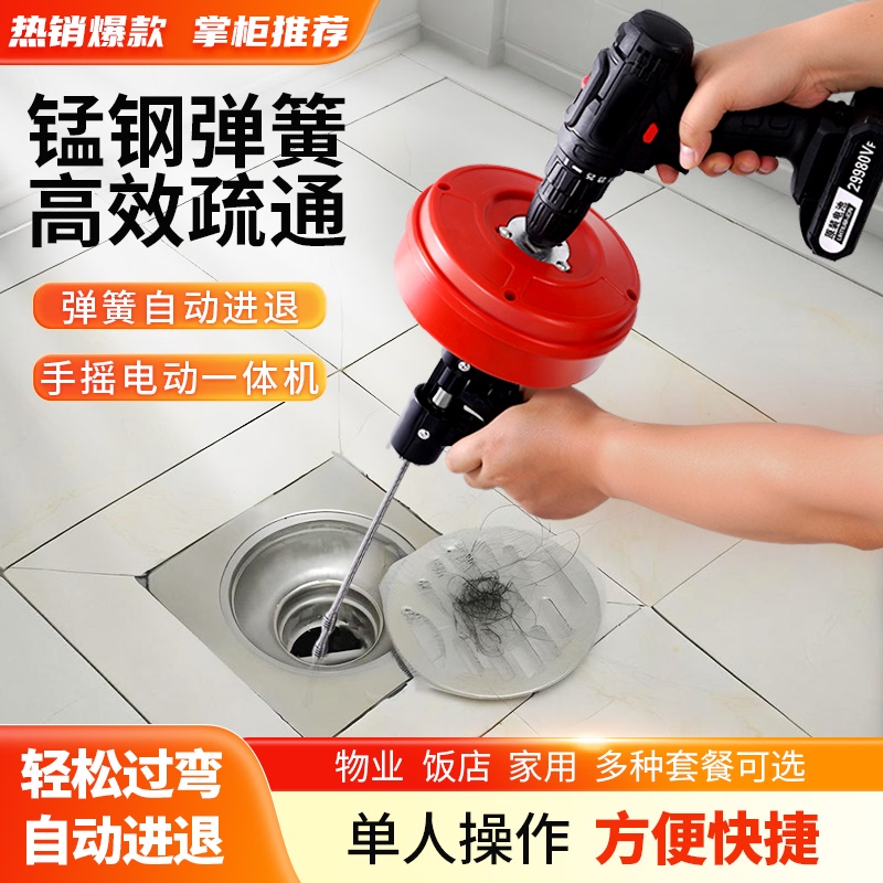 Sewer Unclogging Tool, Toilet Unclogger, Special Electric Tool for Unclogging Kitchen, Toilet, and Floor Drains
