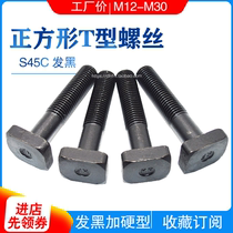 8 Class 8 T-screw T-bolt Platen screw Screw Hexagon screw M12M14M16M18M20M22M24