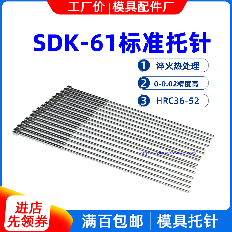 Die needle SKD61 heat-resistant needle double-section ejector two-section ejector step 1 0 1 2 1 5 2 0 2 5