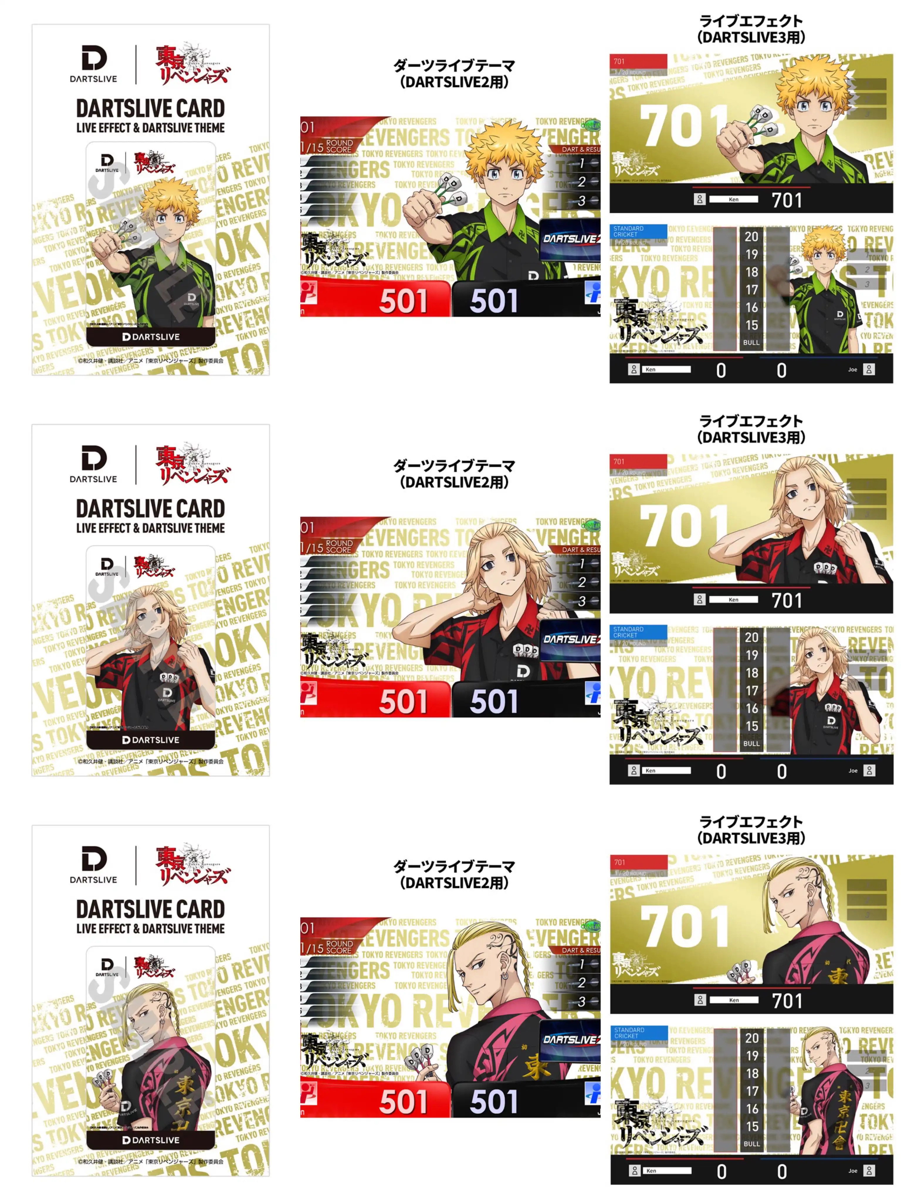 DARTSLIVE東京復仇者飛鏢卡主題音效特效與角色專屬收藏卡