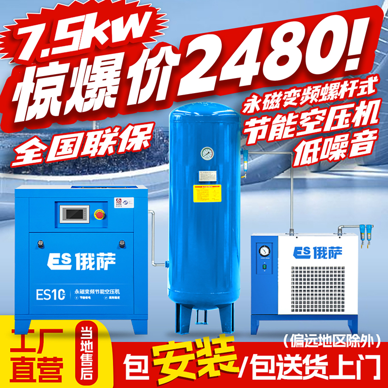 Osa Screw-Type Permanent Magnet Variable Frequency Air Compressor 7.5/15/22/37Kw Silent Energy-Saving Air Compressor