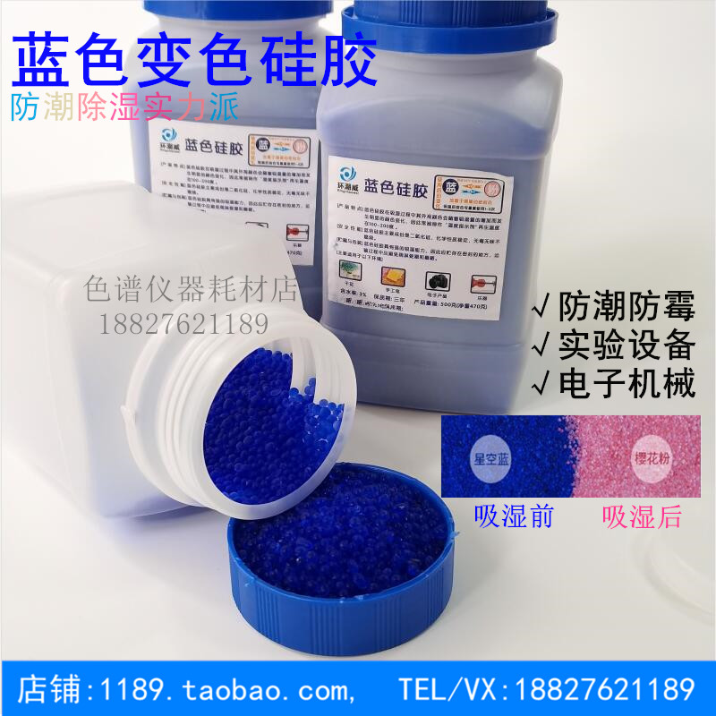 Blue color discolored silicone desiccant drying tube filler can repeat wet absorption dehydration agent bottle 500g