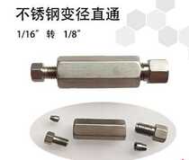 Liquid chromatography Stainless steel 1 8 to 1 16 variable diameter Imperial two-way two-way screw joint sealing edge ring