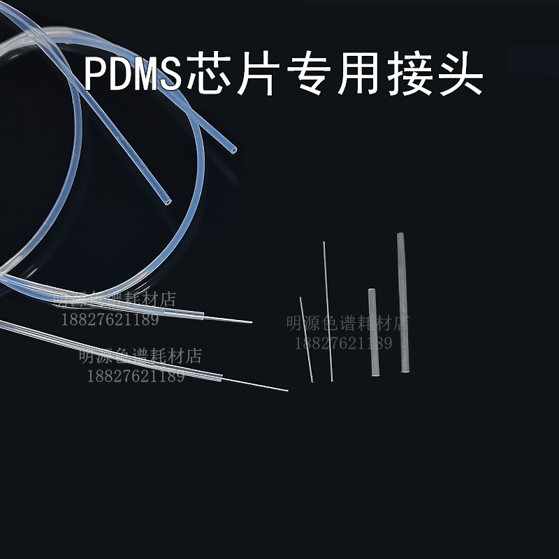 微流控专用钢针 304不锈钢毛细管 直角钢针PDMS芯片连接tygon管